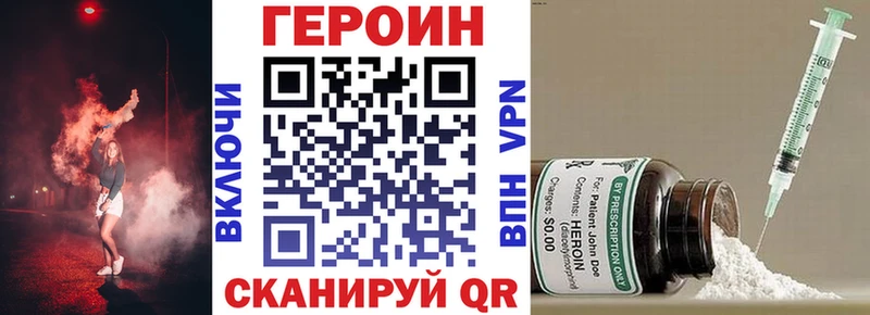 Героин герыч  наркошоп  Нововоронеж 