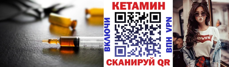 КЕТАМИН VHQ Нововоронеж